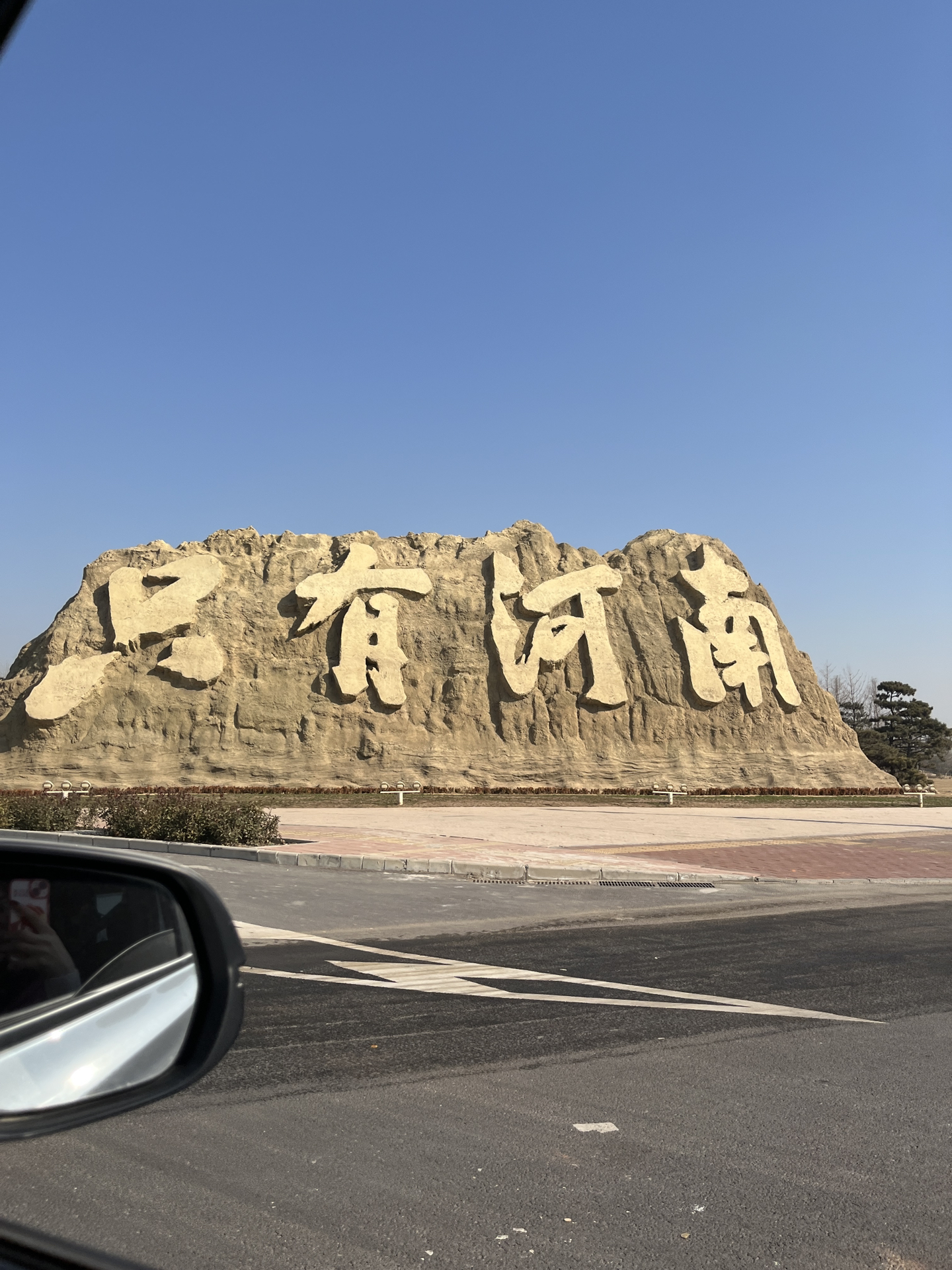 中原腹地,河南——文化摇篮与新时代辉煌