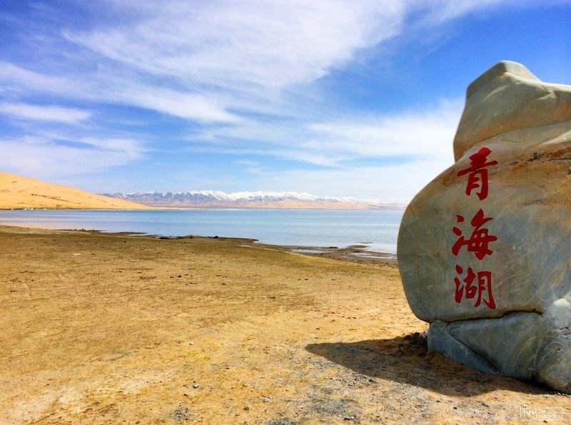 青海,西部明珠,高原瑰宝